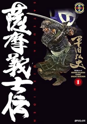 Devils×Devil 猿渡哲也短編集 (ヤングジャンプコミックスDIGITAL