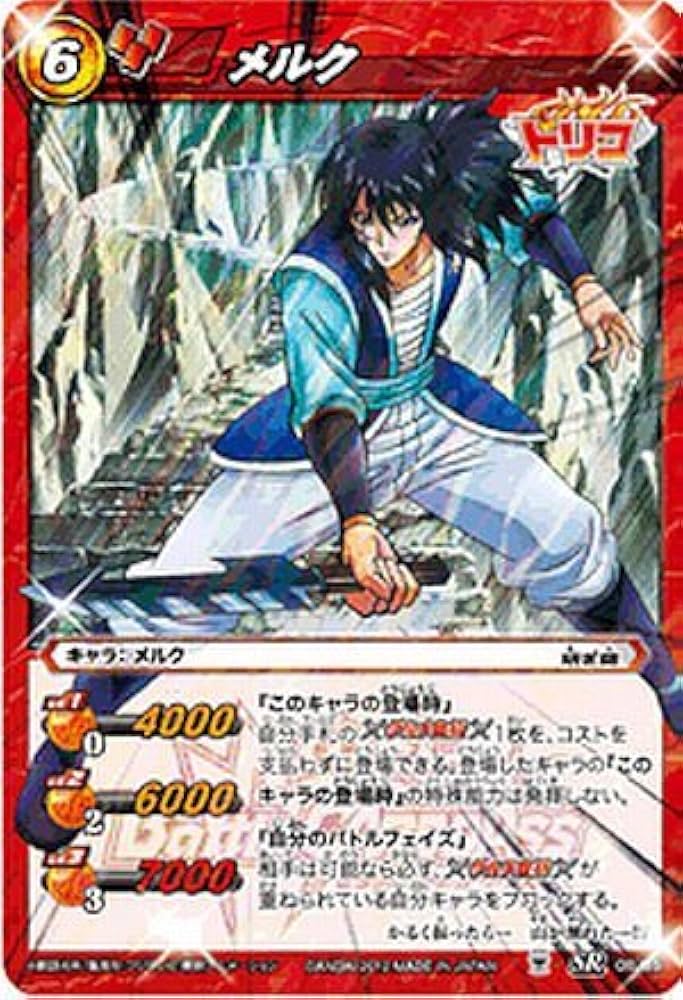 Amazon.co.jp: ミラクルバトルカｰドダス ミラバト トリコ TR06 メルク