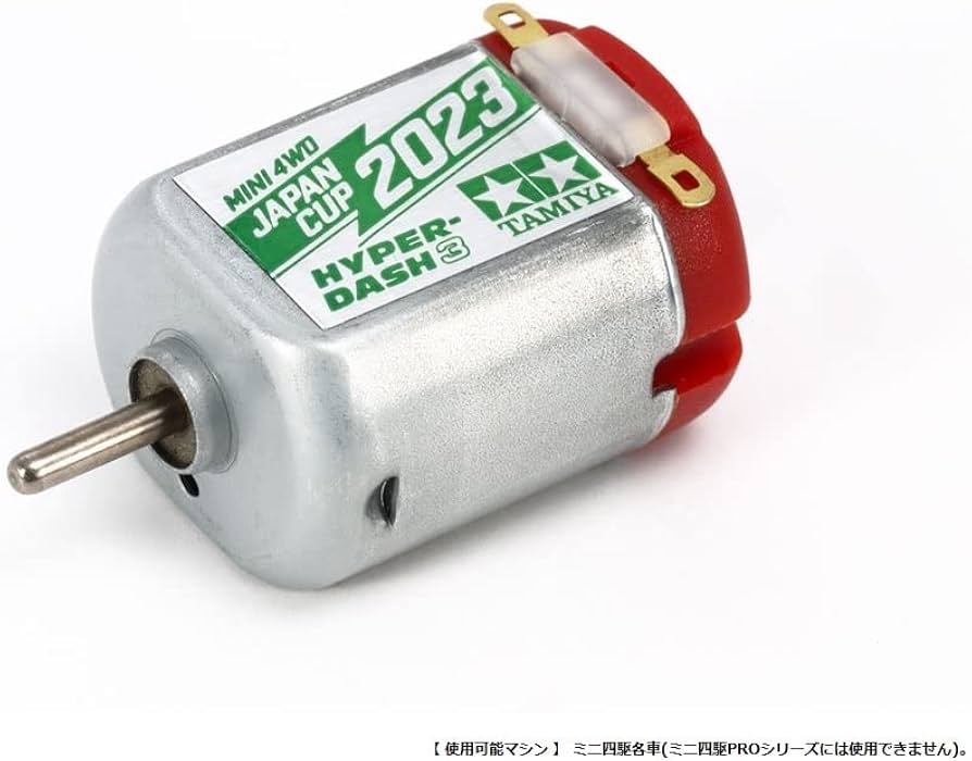 Amazon | タミヤ(TAMIYA) ミニ四駆限定 ハイパーダッシュ3モーター J