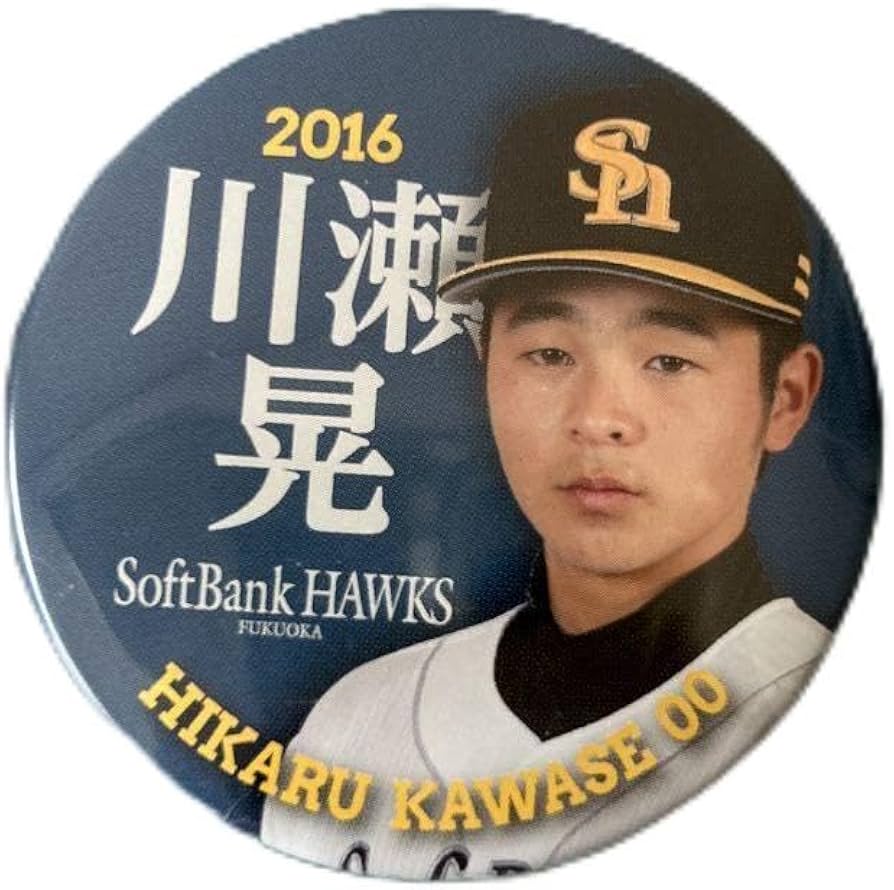 Amazon.co.jp: 福岡ソフトバンクホークス 川瀬晃選手 缶バッジ