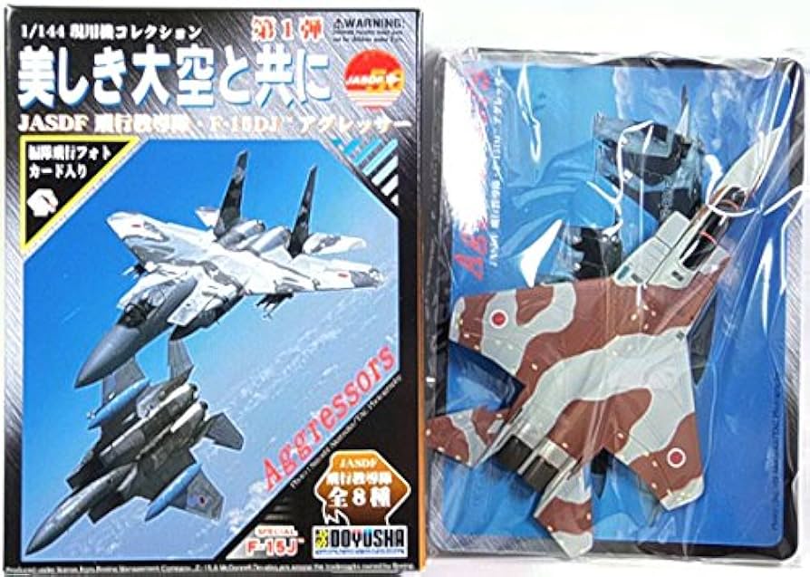 Amazon | 【3】 童友社 1/144 現用機コレクション 第1弾 美しき大空