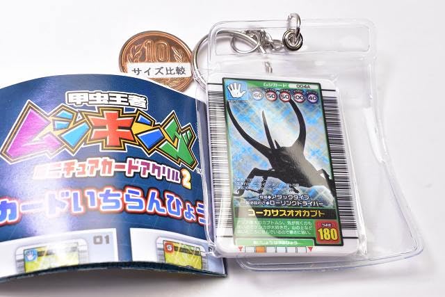 Amazon | 甲虫王者ムシキング ミニチュアカードアクリル2 [5