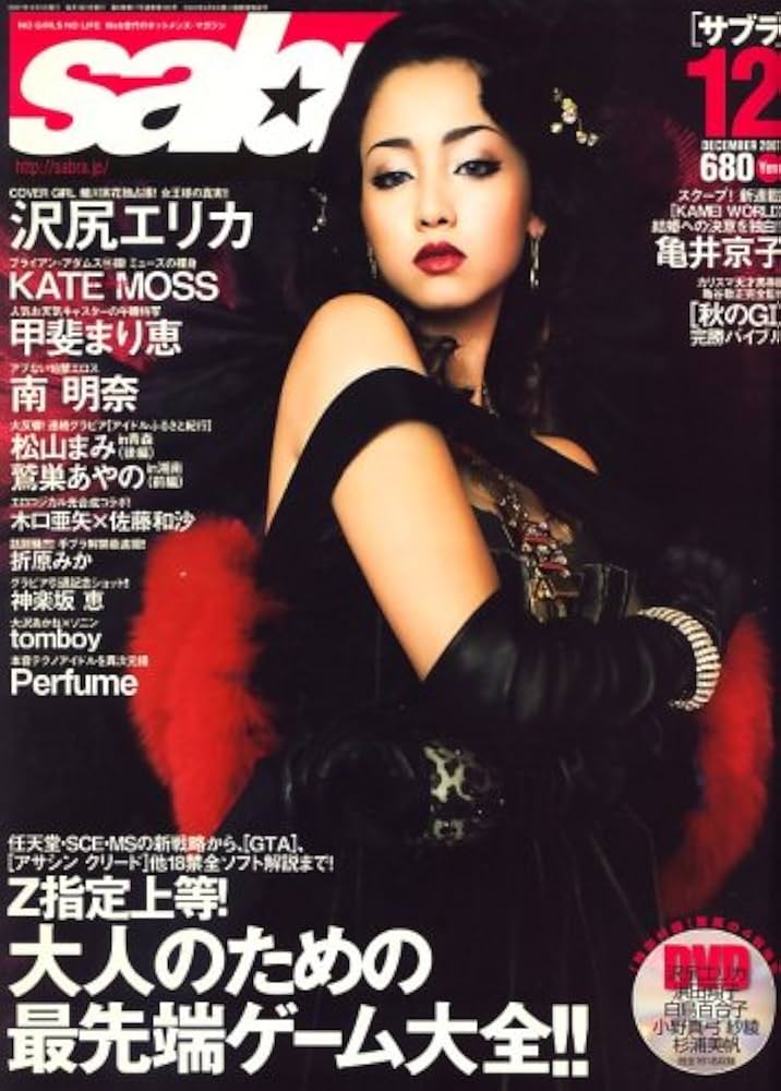 Amazon.co.jp: sabra (サブラ) 2007年 12月号 [雑誌] : 本