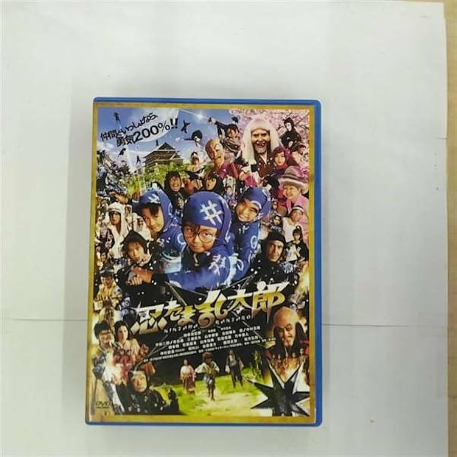 Amazon.co.jp: 忍たま乱太郎 [レンタル落ち] : 加藤清史郎, 平幹二朗