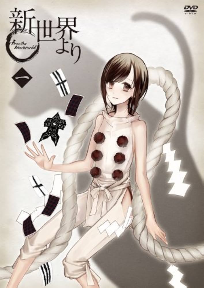 Amazon.co.jp: 新世界より [レンタル落ち] 全9巻セット [マーケット
