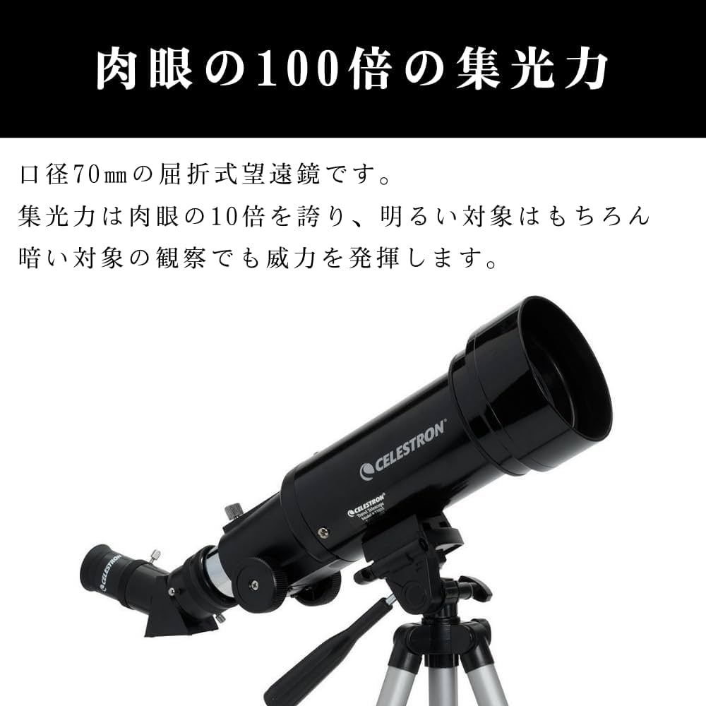 Amazon.co.jp: 【公式】 ビクセン(Vixen) 天体望遠鏡 セレストロン