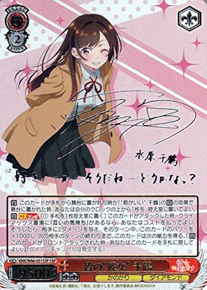 ヴァイスシュヴァルツ 皆の“彼女“千鶴SSPサイン 【公式通販】