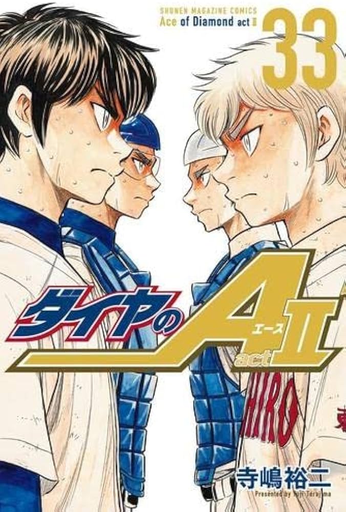 Amazon.co.jp: ダイヤのA ダイヤのエース act2 コミック 1-33巻セット