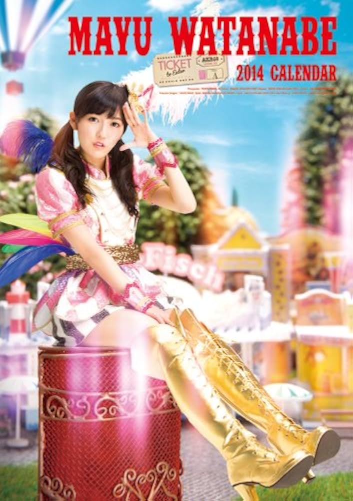 Amazon.co.jp: (壁掛)AKB48 渡辺麻友 カレンダー 2014年 : 木村 智哉