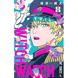 Amazon.co.jp: ウィッチウォッチ 1~20巻セット : 本