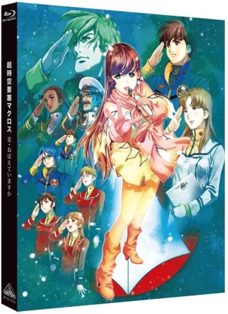 Amazon.co.jp: 超時空要塞マクロス 愛・おぼえていますか [Blu-ray