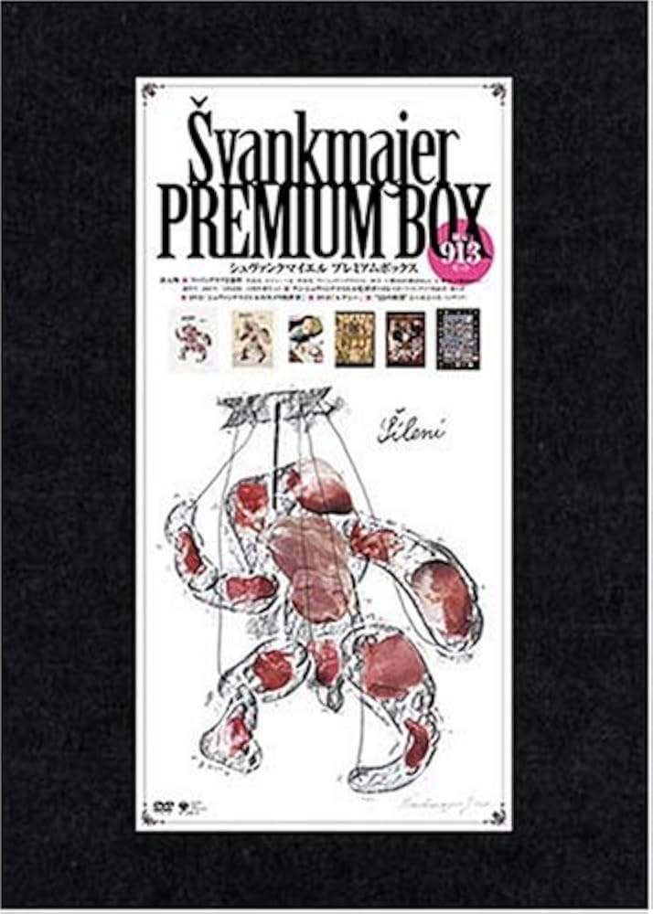 Amazon.co.jp: ヤン・シュヴァンクマイエル PREMIUM BOX [DVD] : 洋画