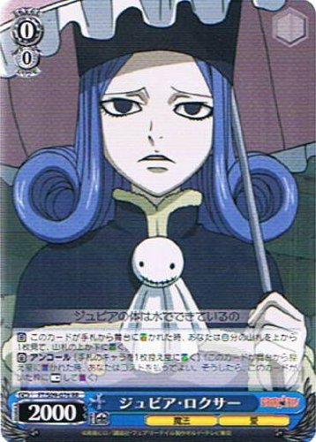 Amazon.co.jp: ヴァイスシュヴァルツ ジュビア・ロクサー ダブルレア