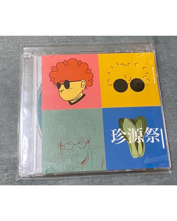 Amazon.co.jp: Vaundy 珍源祭 : おもちゃ