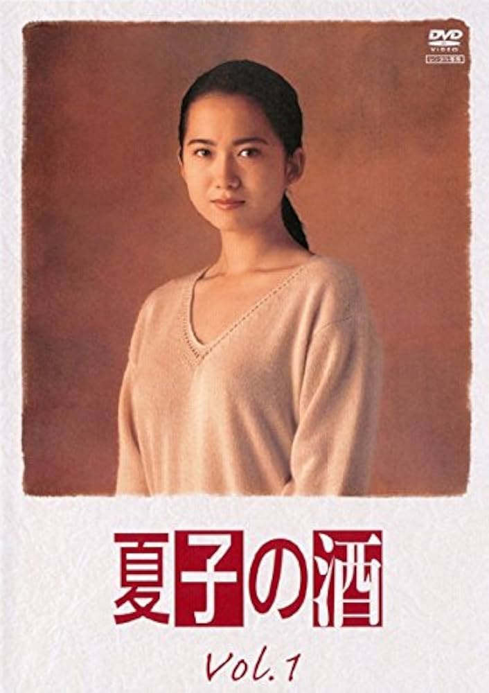 Amazon.co.jp: 夏子の酒 [レンタル落ち] 全4巻セット [マーケット