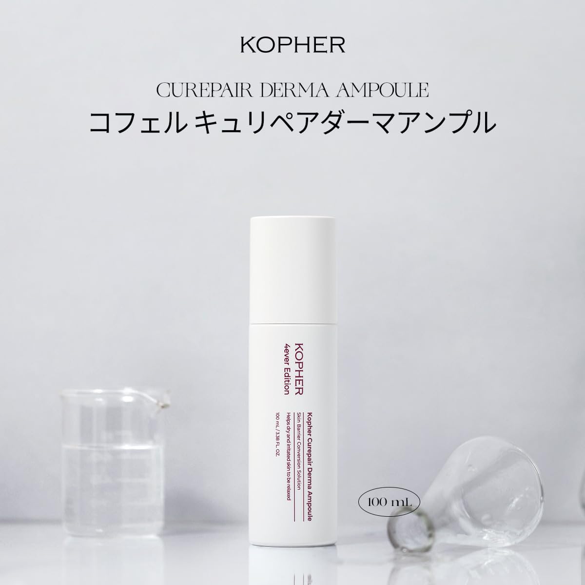 Amazon.co.jp: 【KOPHER公式】「4ever Line 5点セット」クレンジング+
