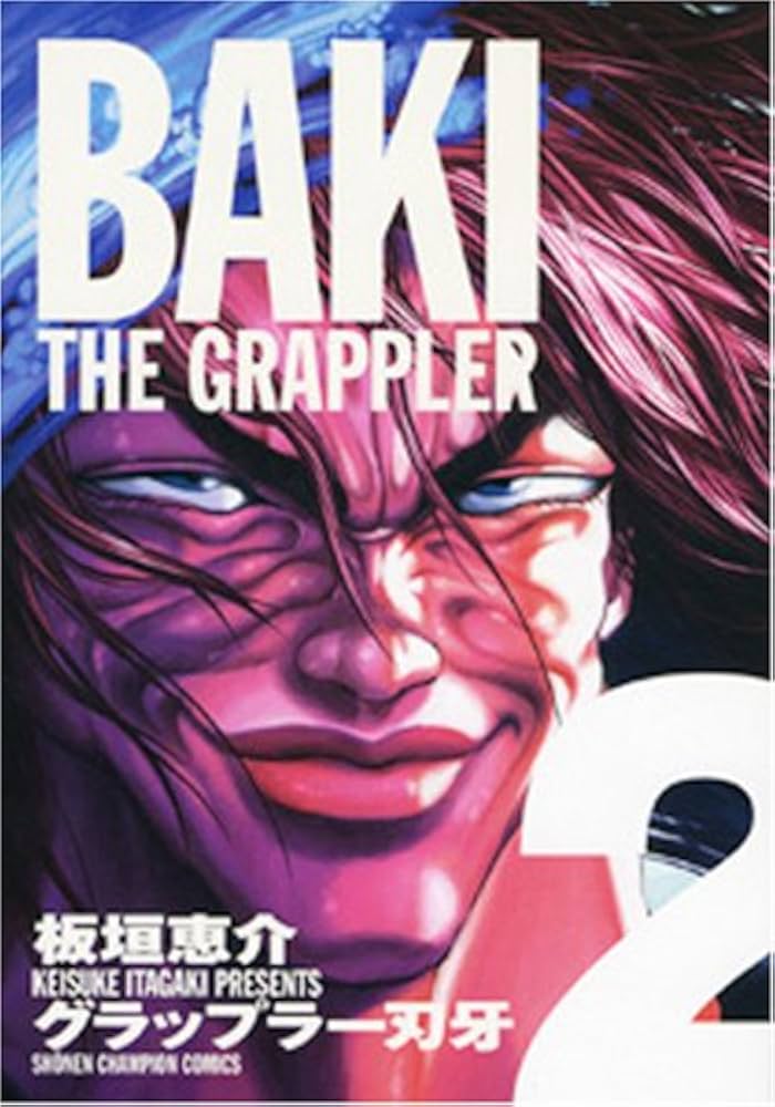 Amazon.co.jp: グラップラ-刃牙完全版: BAKI THE GRAPPLER (2) (少年