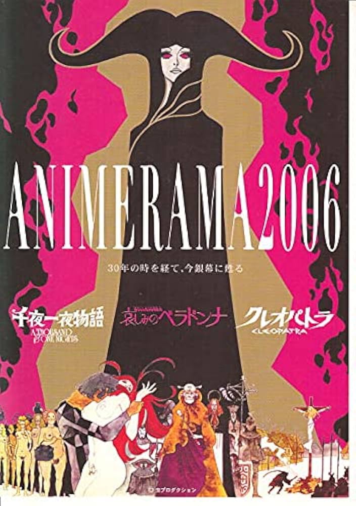 アニメ映画チラシ「哀しみのベラドンナ/クレオパトラ/千夜一夜物語 R版