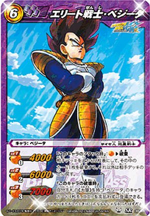 Amazon.co.jp: ミラクルバトルカｰドダス ドラゴンボｰル改 DB11 エリｰト