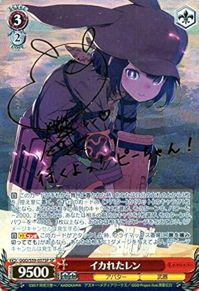 世界2枚のみ】 PSA10 イカれたレン SP/サイン 世界2枚のみ】 PSA10