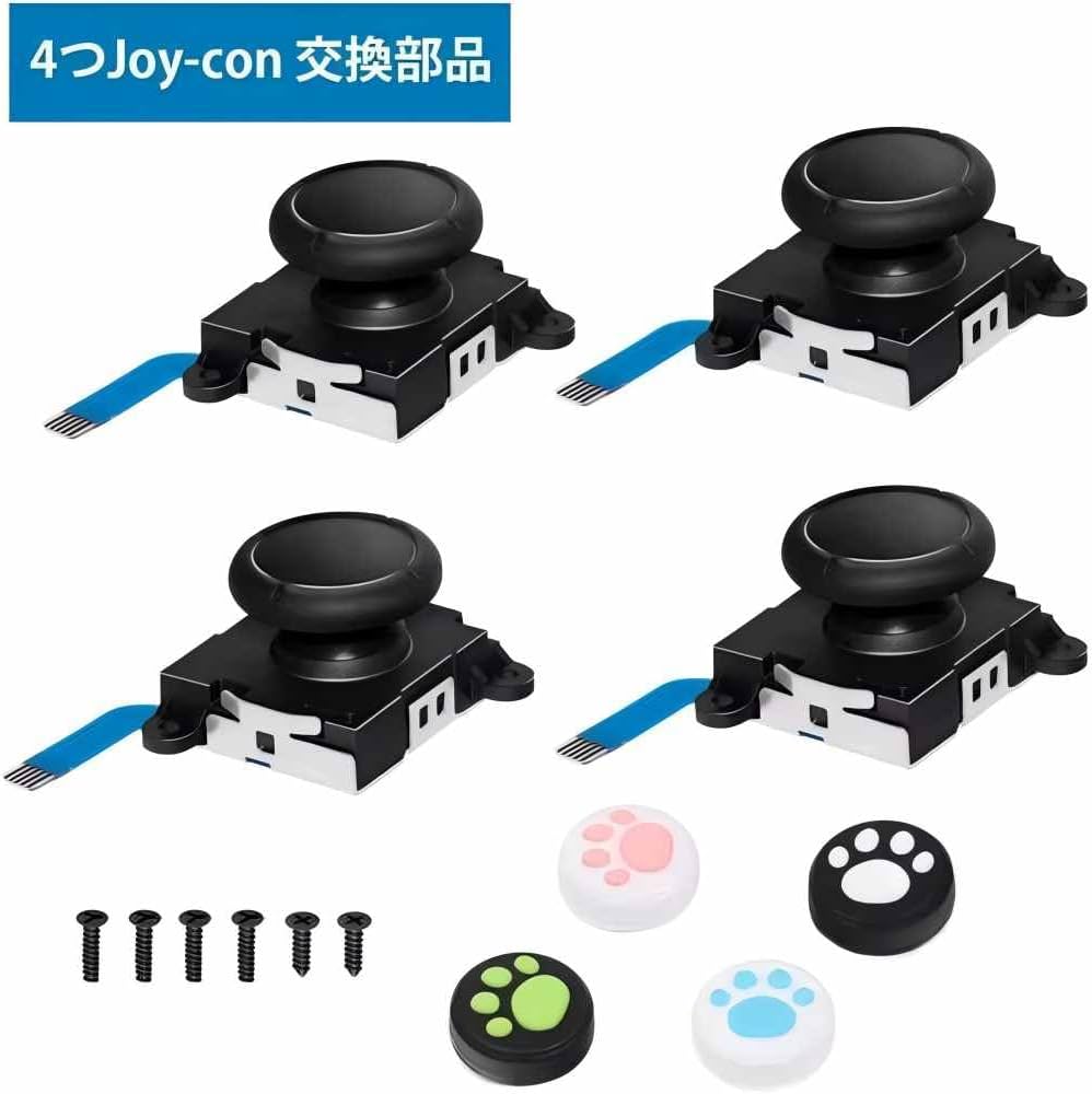 Amazon.co.jp: Switch ジョイコン スティック修理パーツ NS Joy-Con