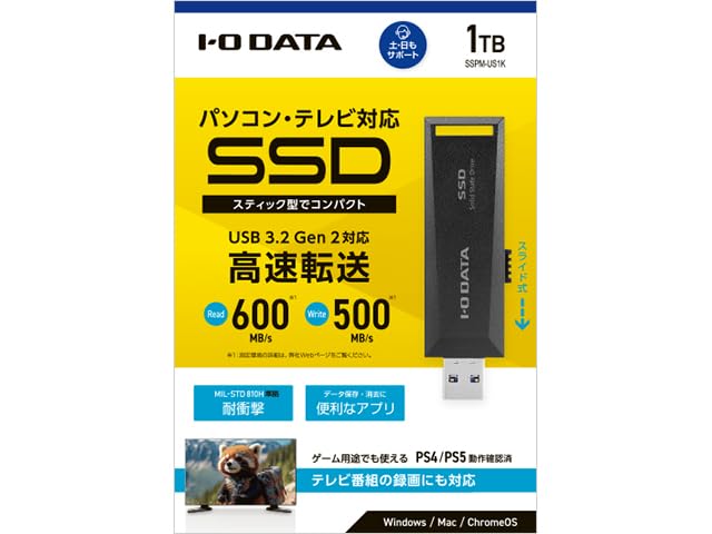 Amazon | SSPM-US1K パソコン/テレビ録画対応 スティックSSD 1TB