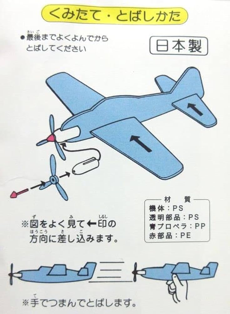 Kop ボーイング P61 スポーツスター ソフトグライダー Kop ボーイング
