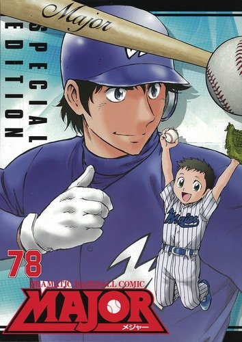 MAJOR（メジャー）DVD付特別版 78 (少年サンデーコミックス) | 満田