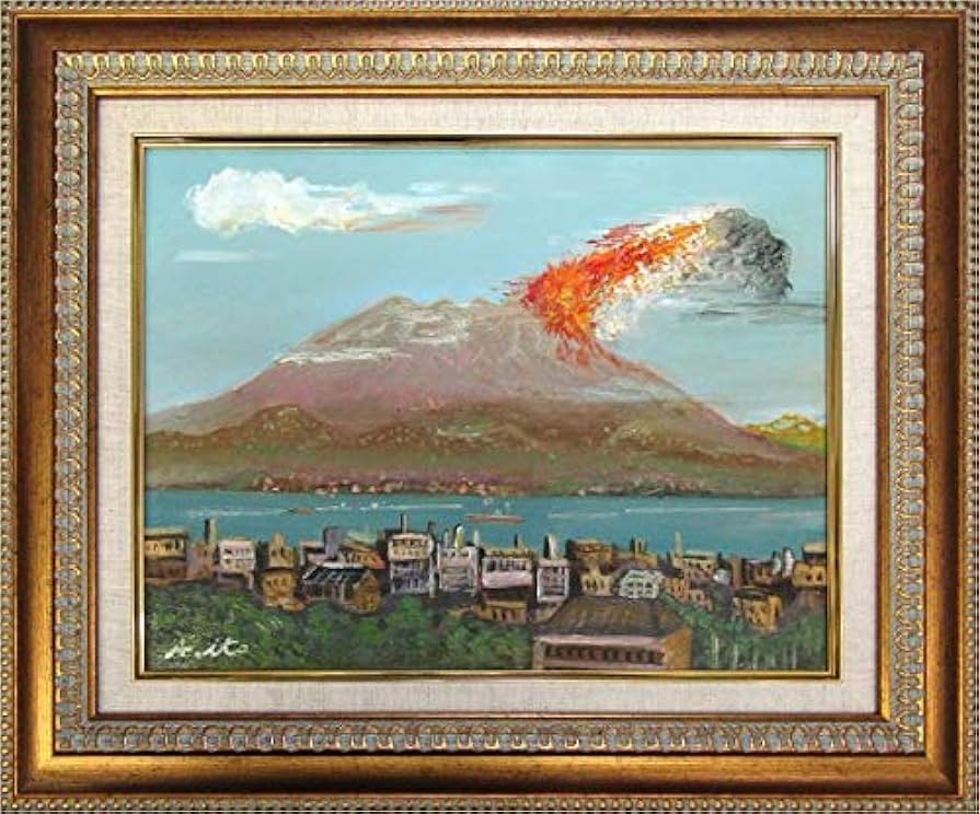 Amazon.co.jp: 伊東明生『桜島・鹿児島(F6号)』油彩画 風景画 薩摩富士