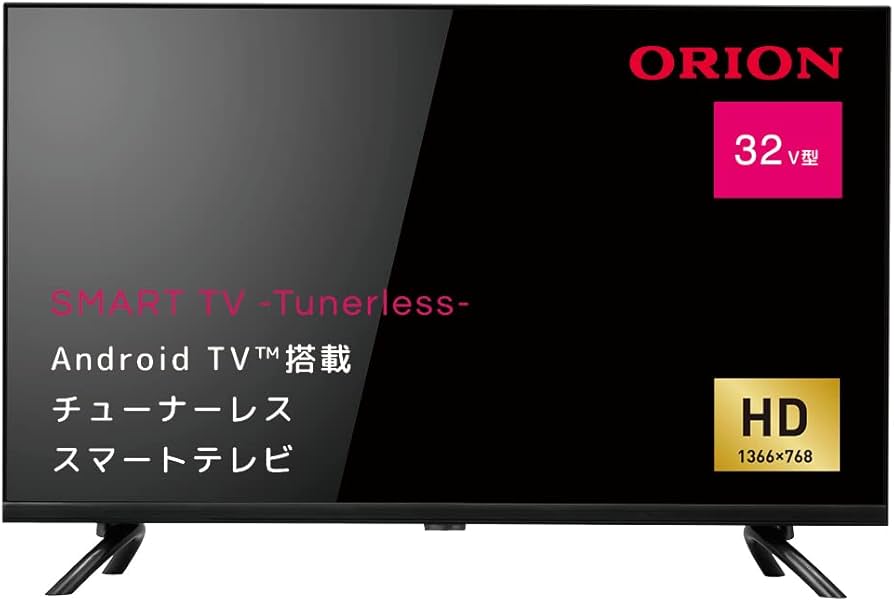 Amazon.co.jp: オリオン 32V型 チューナーレス スマートテレビ 2022年