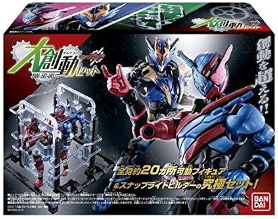 Amazon.co.jp: 大創動 仮面ライダービルドセット : おもちゃ