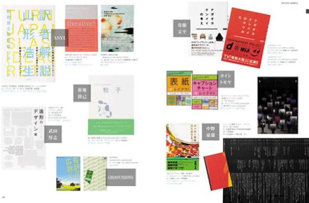 デザイン事典 文字・フォント (+DESIGNING) | 株式会社モリサワ, +