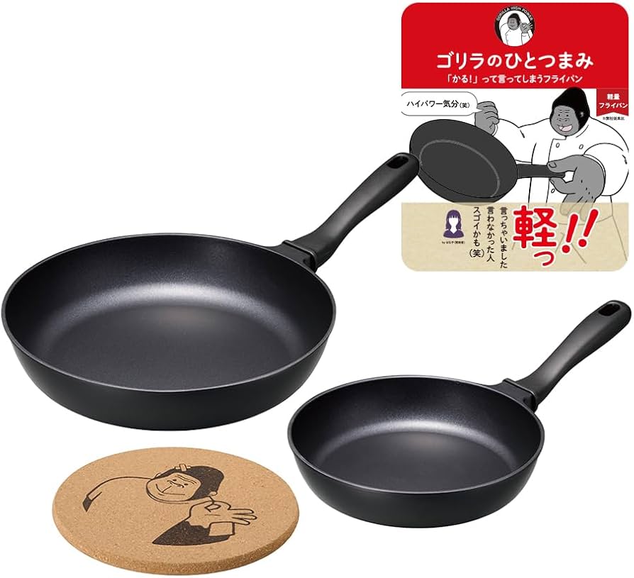 Amazon.co.jp: 【かる！って言ってしまうフライパン】 ごりらの