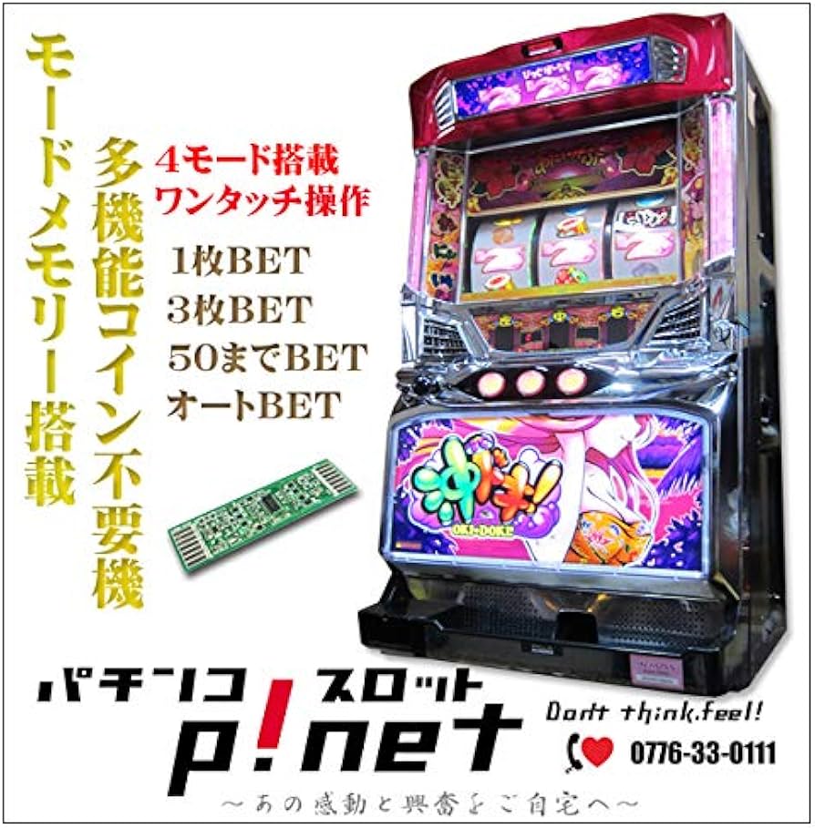 Amazon | 沖ドキ！LL-30 ラブリーガールパネル 1ランク上の多機能