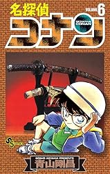 Amazon.co.jp: 名探偵コナン（1） (少年サンデーコミックス) 電子書籍