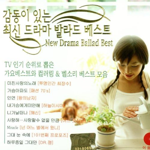 Ost Projectの韓国ドラマ 感動がある最新ドラマバラードベストからの