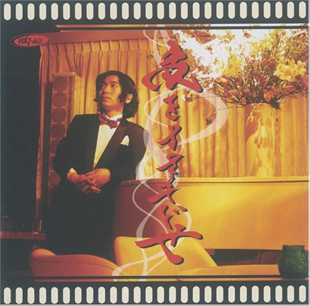 Amazon.co.jp: 夜をまきもどせ: ミュージック