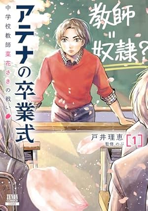 アンメット ーある脳外科医の日記ー(17) (モーニングKC) | 大槻 閑人