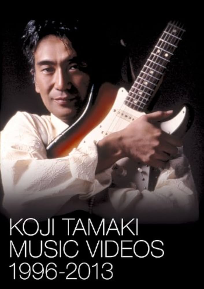 Amazon.co.jp: KOJI TAMAKI MUSIC VIDEOS 1996-2013 [DVD] : 玉置浩二: DVD