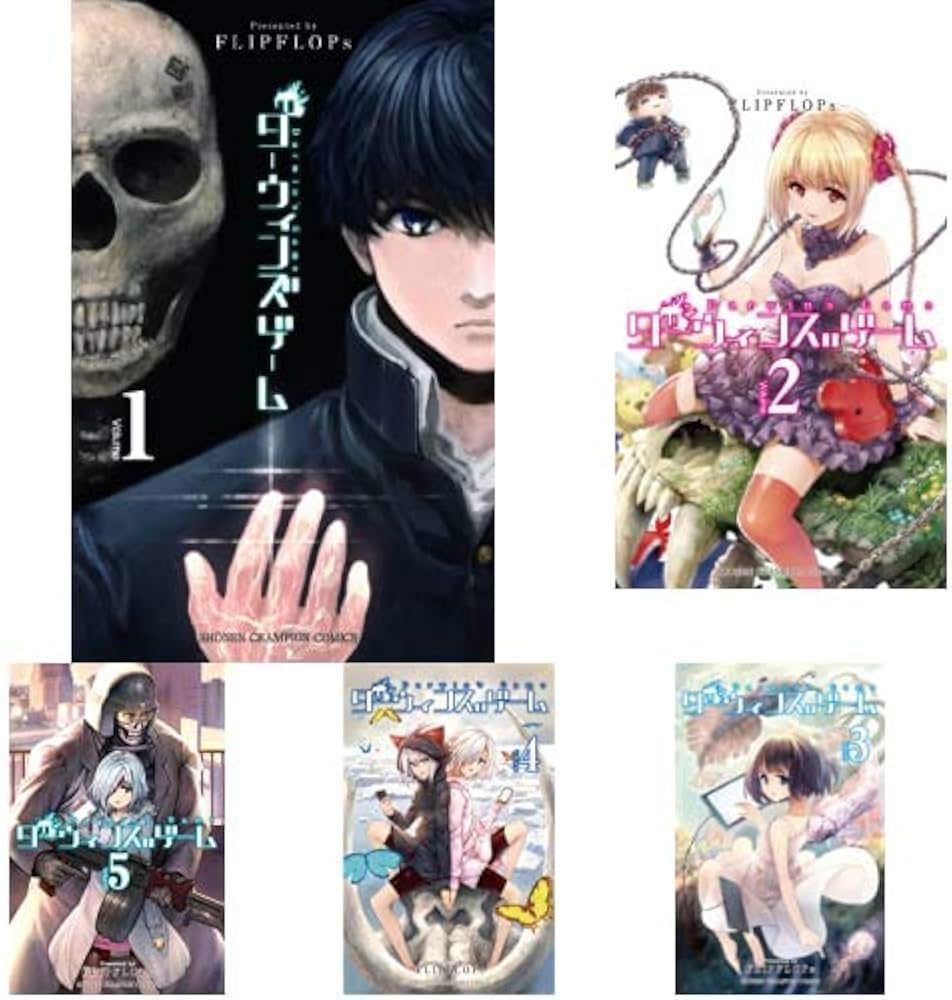 Amazon.co.jp: ダーウィンズゲーム 1-22巻 新品セット (少年