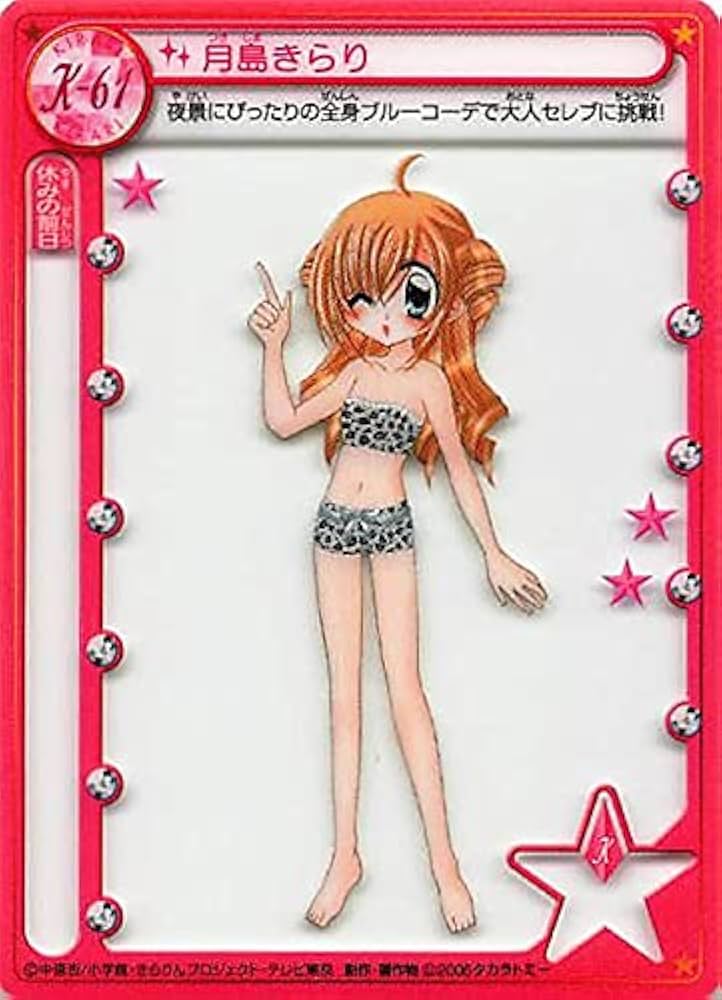 Amazon.co.jp: きらりんレボリューション きらりんミルフィーカード