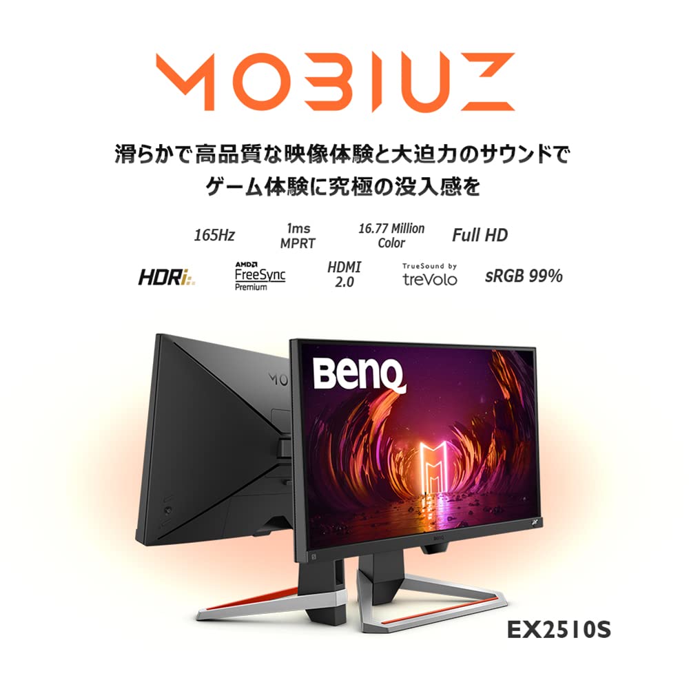 Amazon.co.jp: ベンキュージャパン BenQ MOBIUZ EX2510S ゲーミング