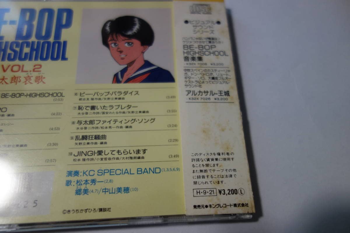 Amazon | CD2枚セット BE-BOP HIGHSCHOOL(ビーバップハイスクール