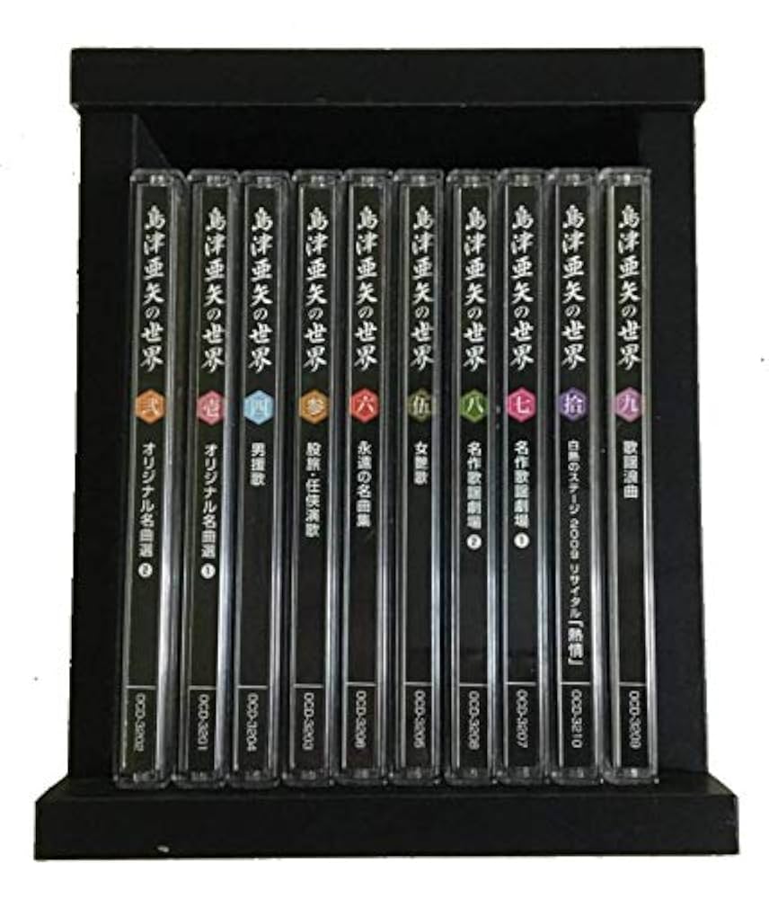 Amazon.co.jp: 島津亜矢の世界 CD全10巻: ミュージック