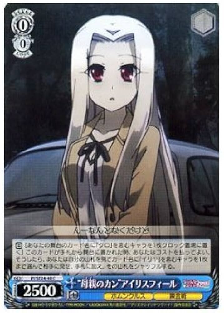 Amazon.co.jp: ヴァイスシュヴァルツ “母親のカン”アイリスフィール