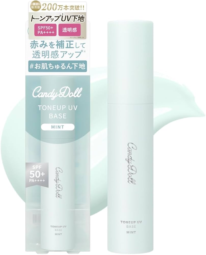 Amazon.co.jp: 【NEW】益若つばさ プロデュース CandyDoll トーン