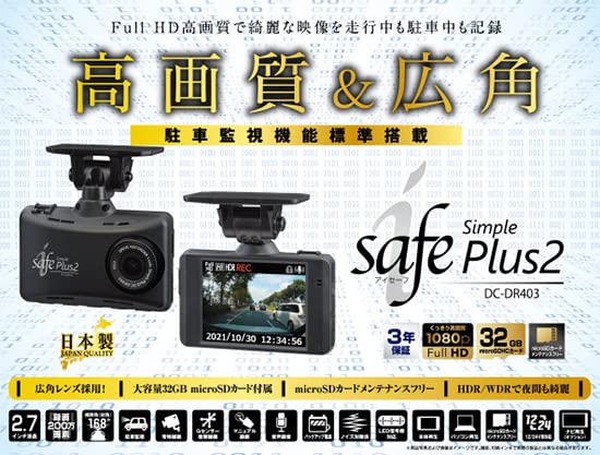 Amazon | コムテック COMTEC ドライブレコーダー i-safe simple Plus2