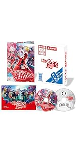 Amazon.co.jp: 【Amazon.co.jp限定】はたらく細胞(オリジナル特典