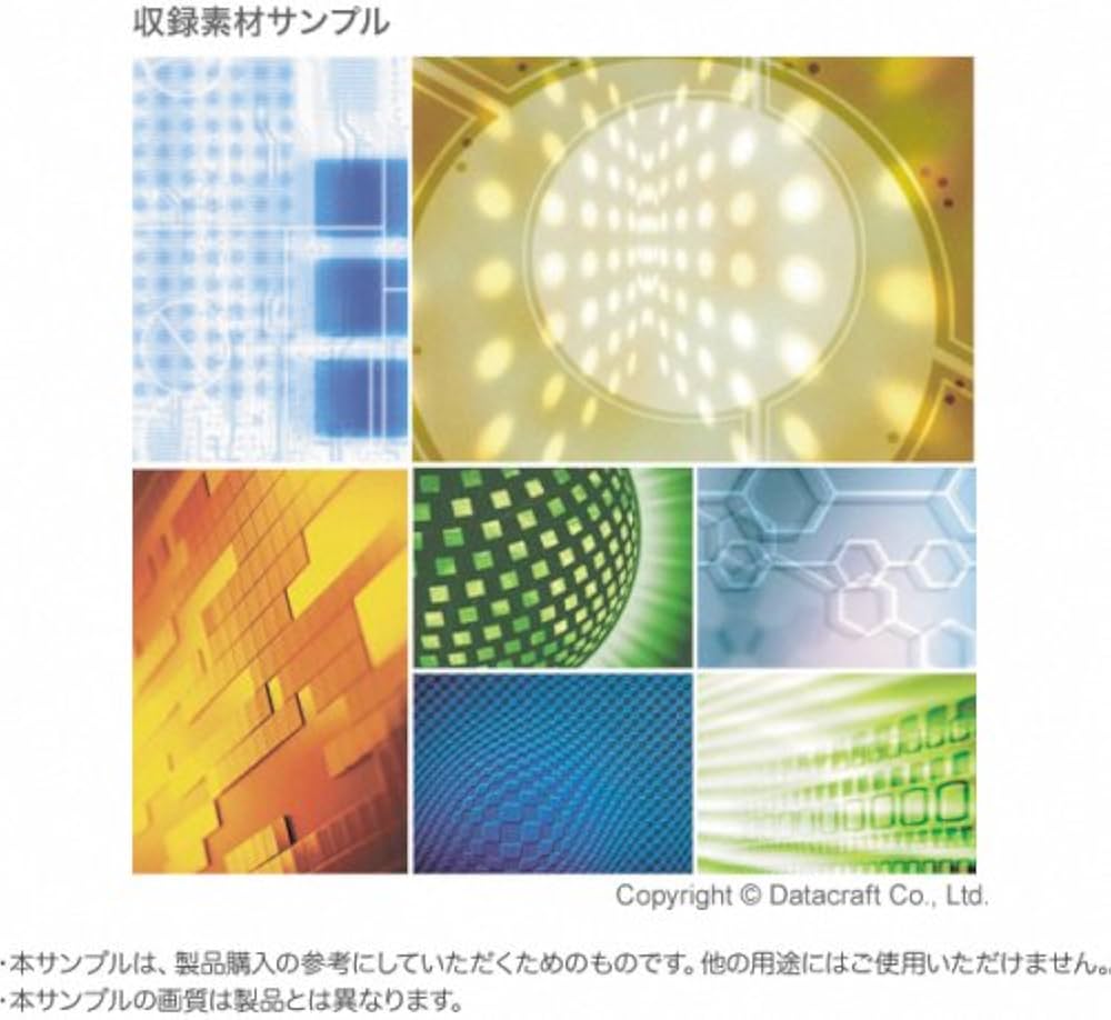 Amazon.co.jp: 素材辞典 Vol.113 バックグランド-ITイメージ編 : PCソフト