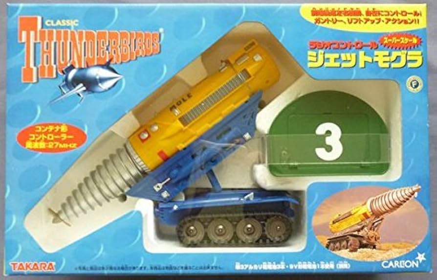 Amazon | サンダーバード ラジオコントロール スーパースケール